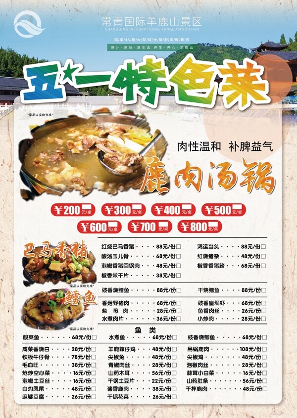 點(diǎn)菜單