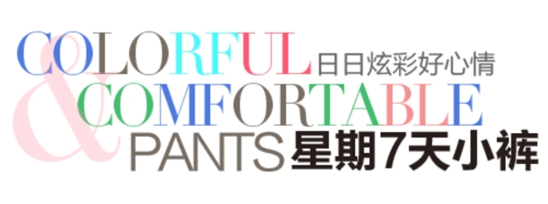 促銷文字排版設(shè)計(jì)
