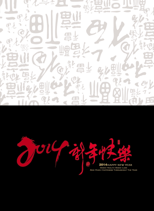 新年賀卡圖片