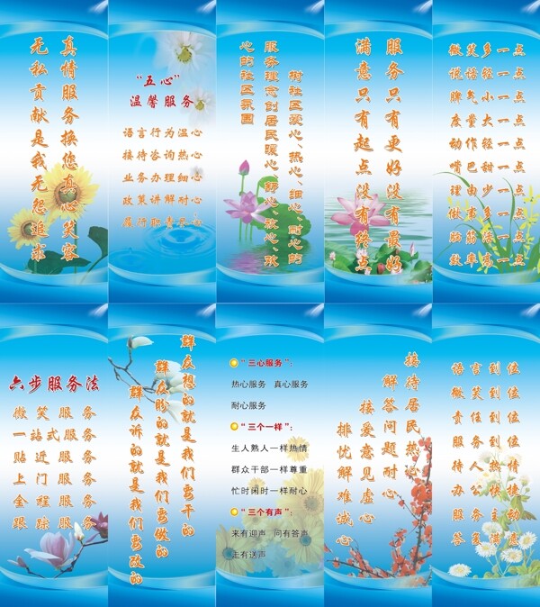 服務(wù)標(biāo)語