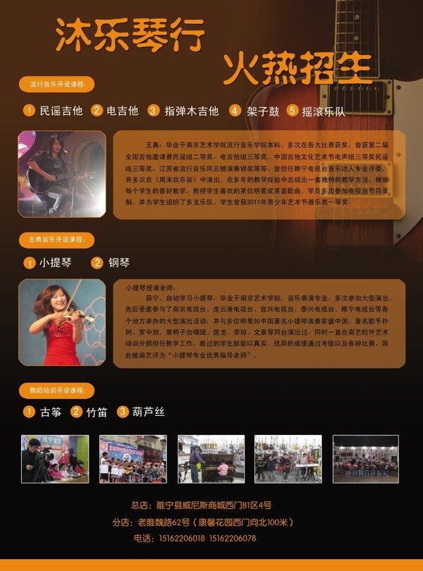 琴行圖片
