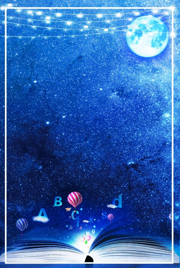 星空