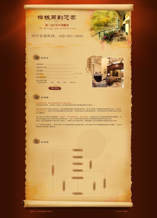 信紙公告撕邊古告示廣告設(shè)計