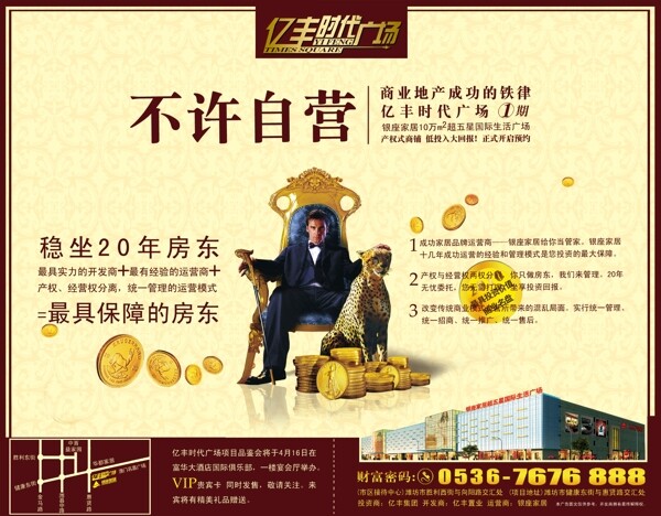房地產(chǎn)海報(bào)模板PSD下載