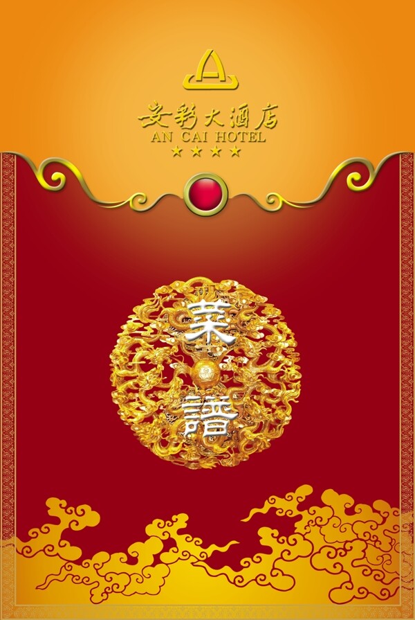 菜譜圖片
