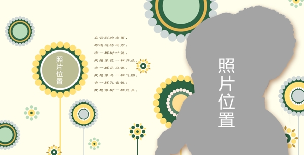 兒童相冊模板圖片