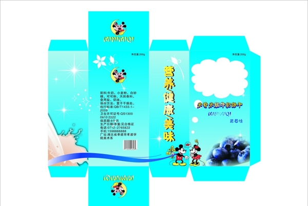 兒童食品包裝5圖片