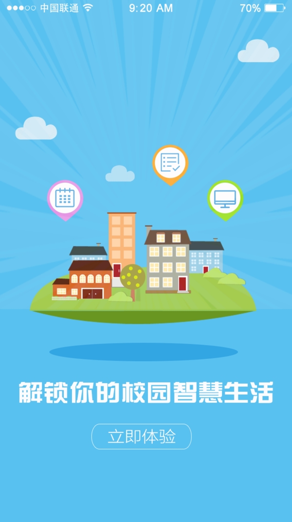引導頁