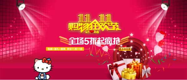雙十一促銷海報