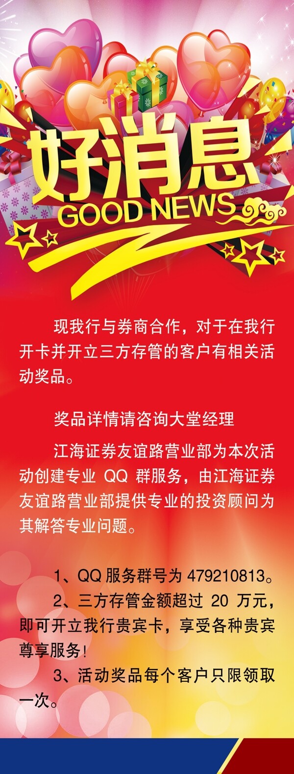 好消息分層文件