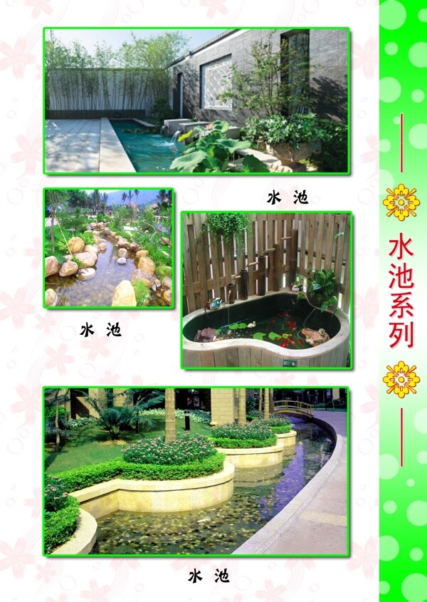 庭院裝修圖片