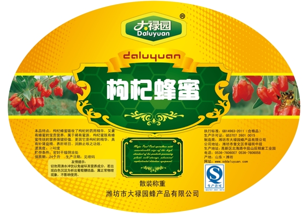蜂蜜標(biāo)簽圖片