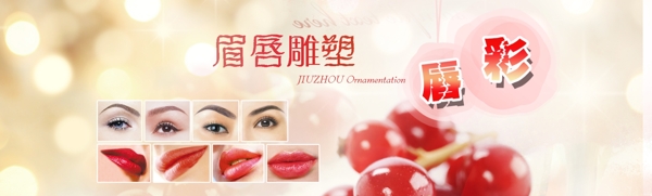 美妝