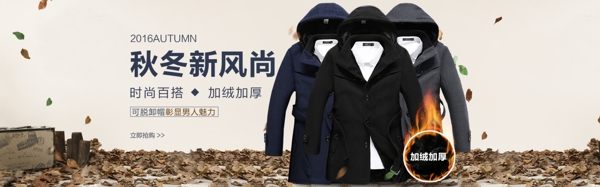 男裝海報(bào)