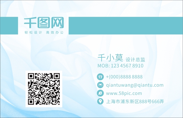 創(chuàng)意企業(yè)公司名片簡(jiǎn)約藍(lán)色漸變名片模板