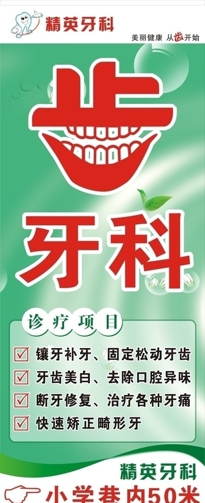 牙科圖片