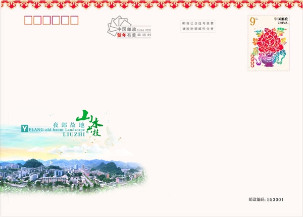 信封圖片