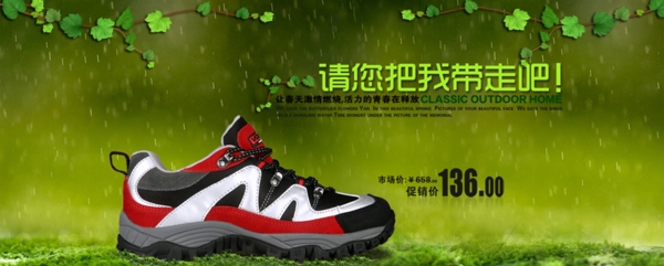 時(shí)尚運(yùn)動(dòng)鞋促銷(xiāo)