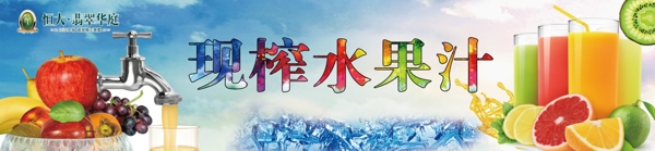 水果汁