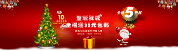 淘寶促銷海報(bào)