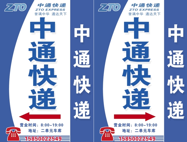 中通快遞