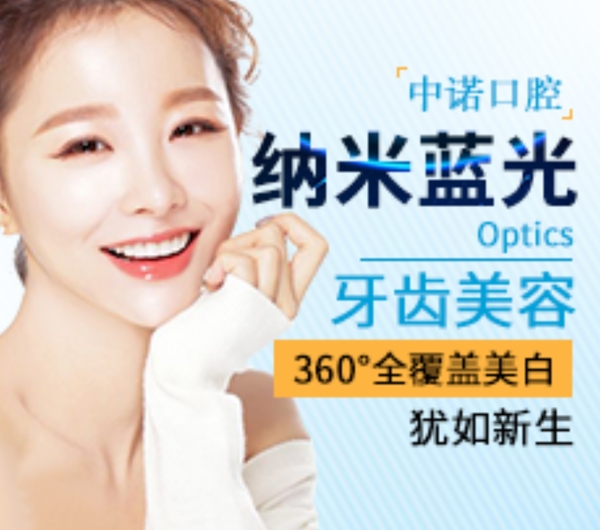 牙科banner