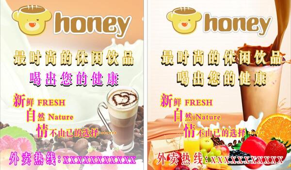 奶茶立牌圖片