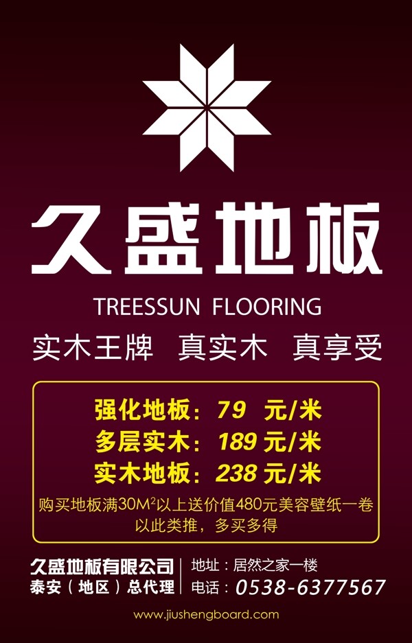 地板噴繪圖片