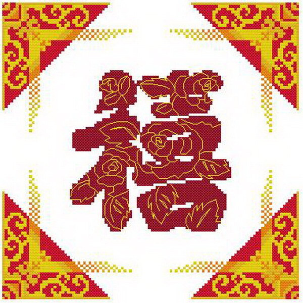 迎春禧十字绣