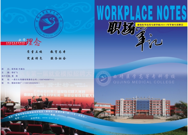 筆記本封面設(shè)計圖片