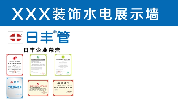 日豐管廣告日豐資質