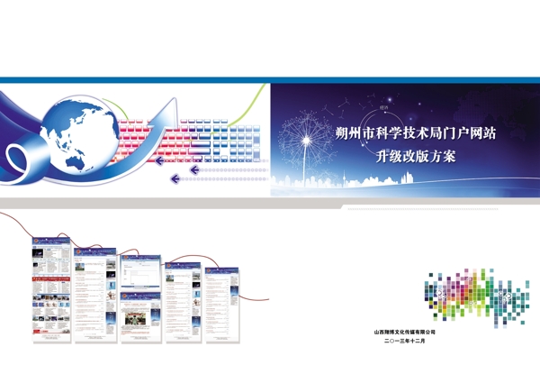 科技封皮图片