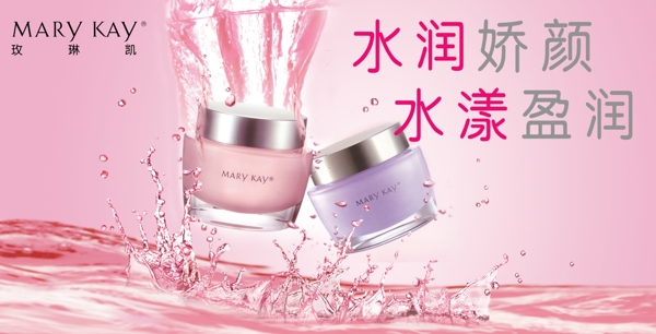 淘寶化妝品海報設(shè)計