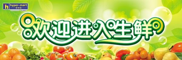 生鮮世界圖片
