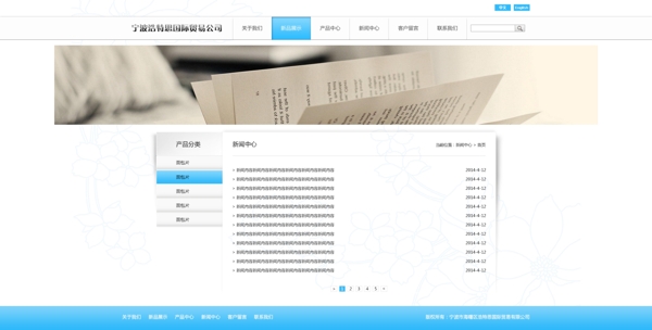 新聞中心詳細(xì)