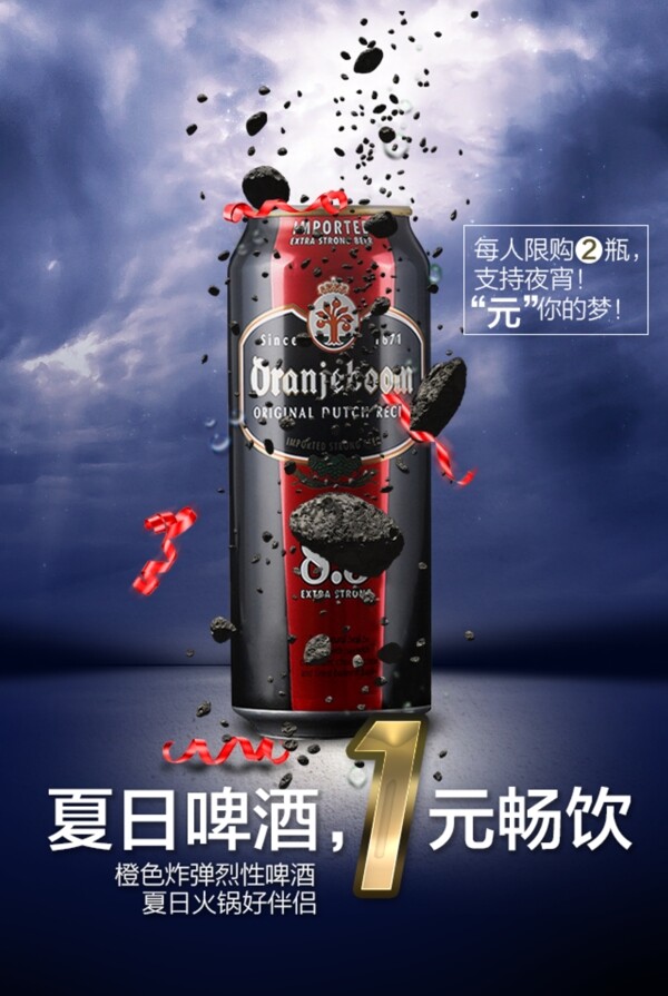 啤酒