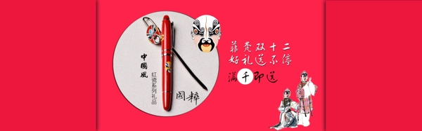 淘寶全屏海報(bào)