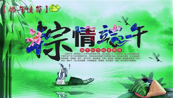 粽