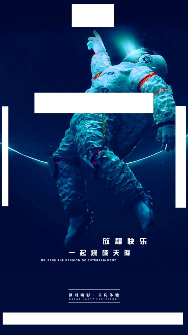 酒吧海報