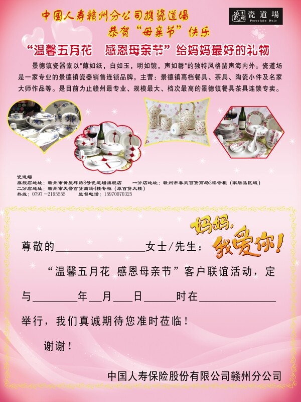 母親節(jié)圖片