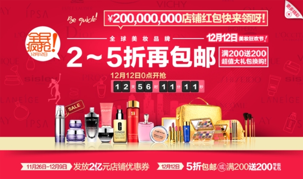 化妝美容海報(bào)模板分層PSD02