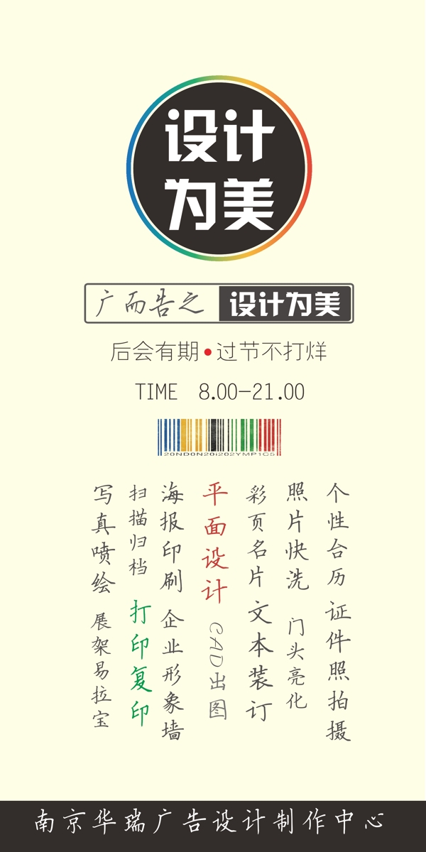 設(shè)計(jì)為美