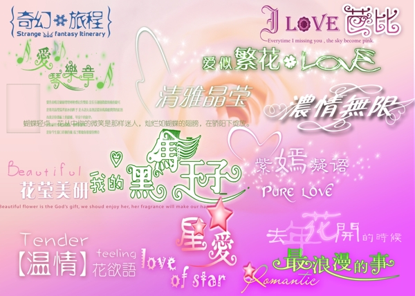 婚紗PSD素材