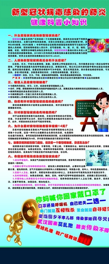 新型冠狀病毒感染的肺炎