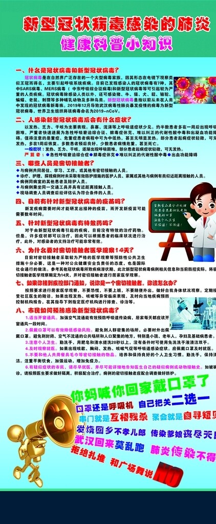 新型冠状病毒感染的肺炎