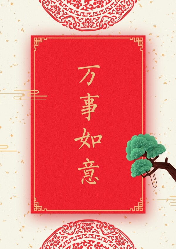 中国风格传统新年电池海报