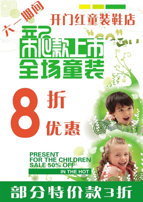 童裝彩頁圖片