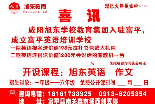 學(xué)校海報(bào)圖片