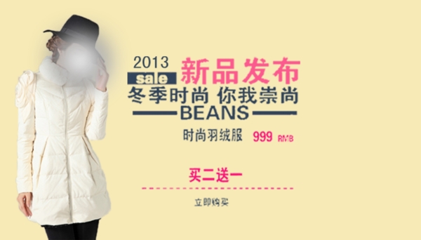 女裝淘寶頁圖片