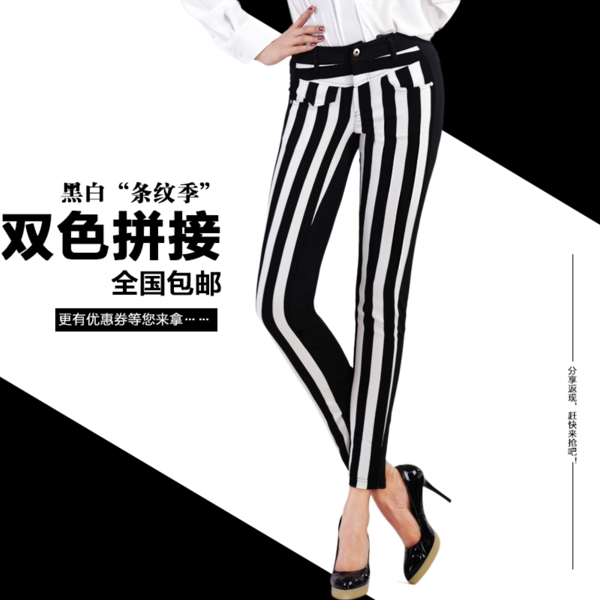 條紋女褲主圖